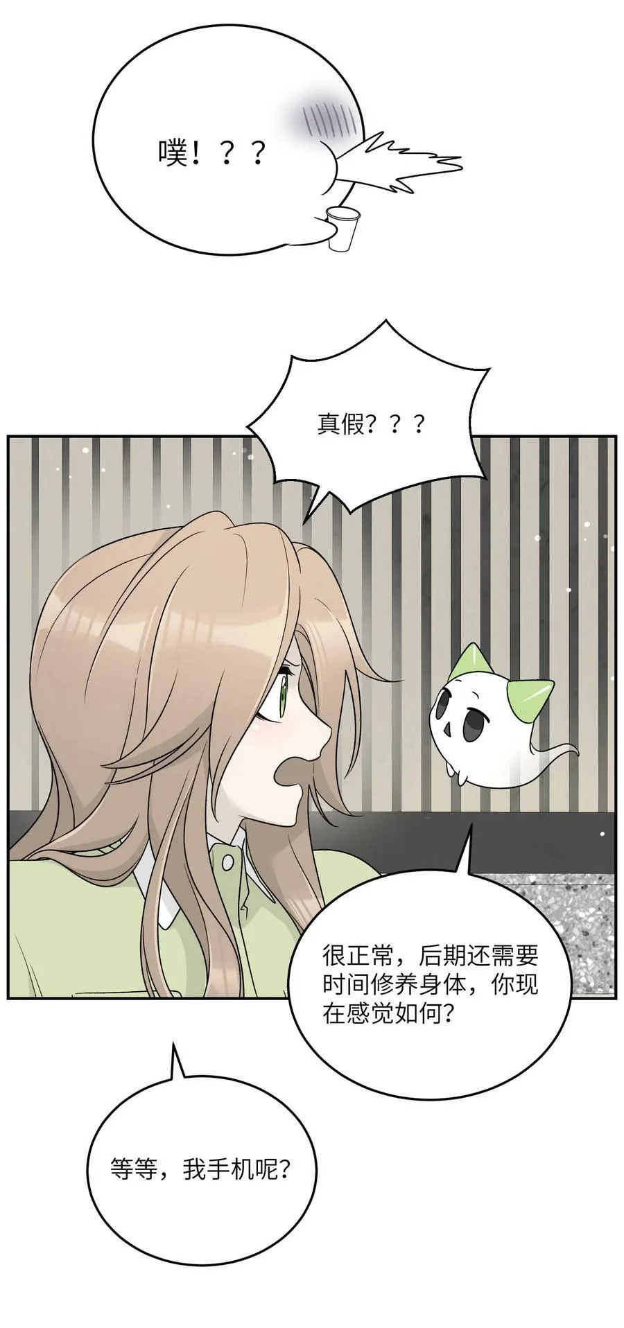 141 小鸡啄米！ 第20页
