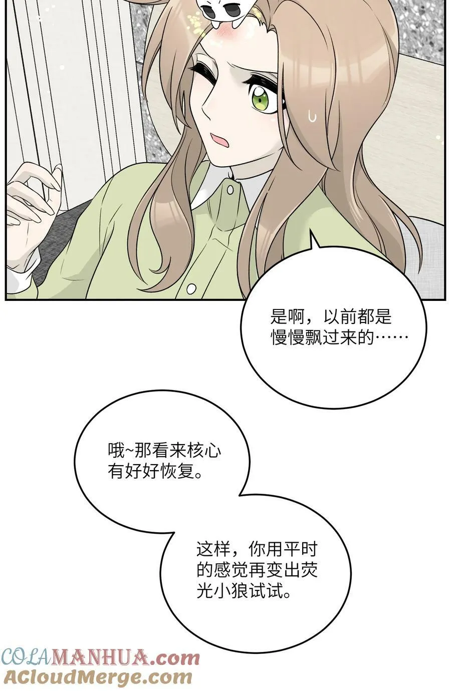 141 小鸡啄米！ 第25页