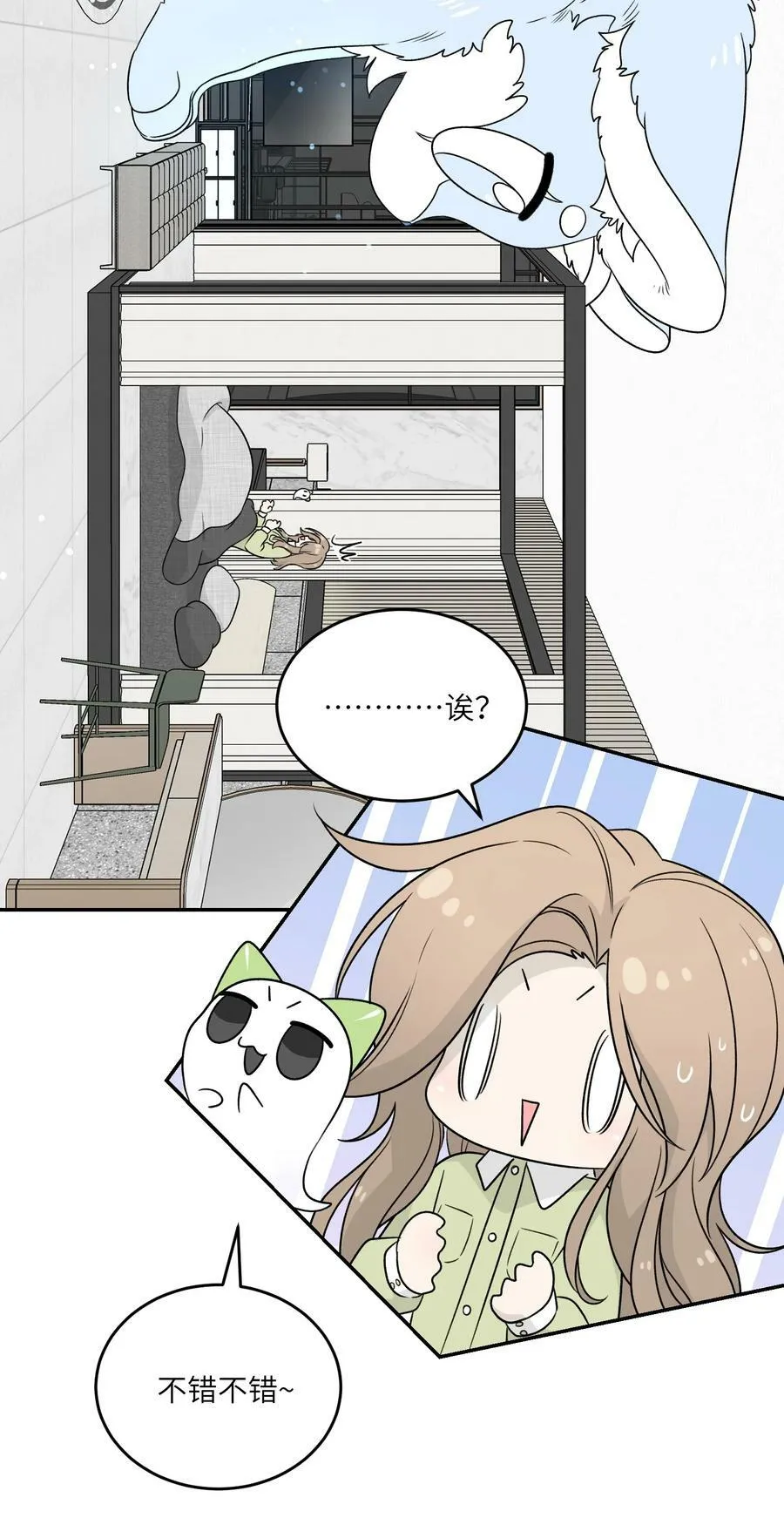 141 小鸡啄米！ 第27页