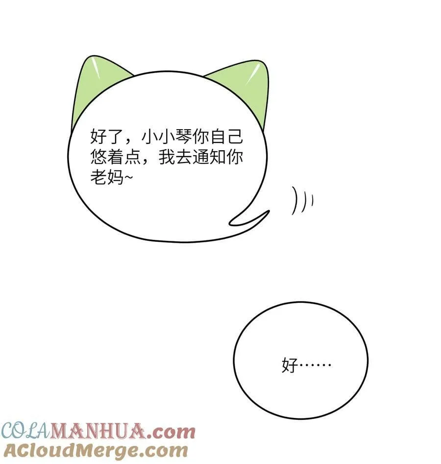 141 小鸡啄米！ 第28页