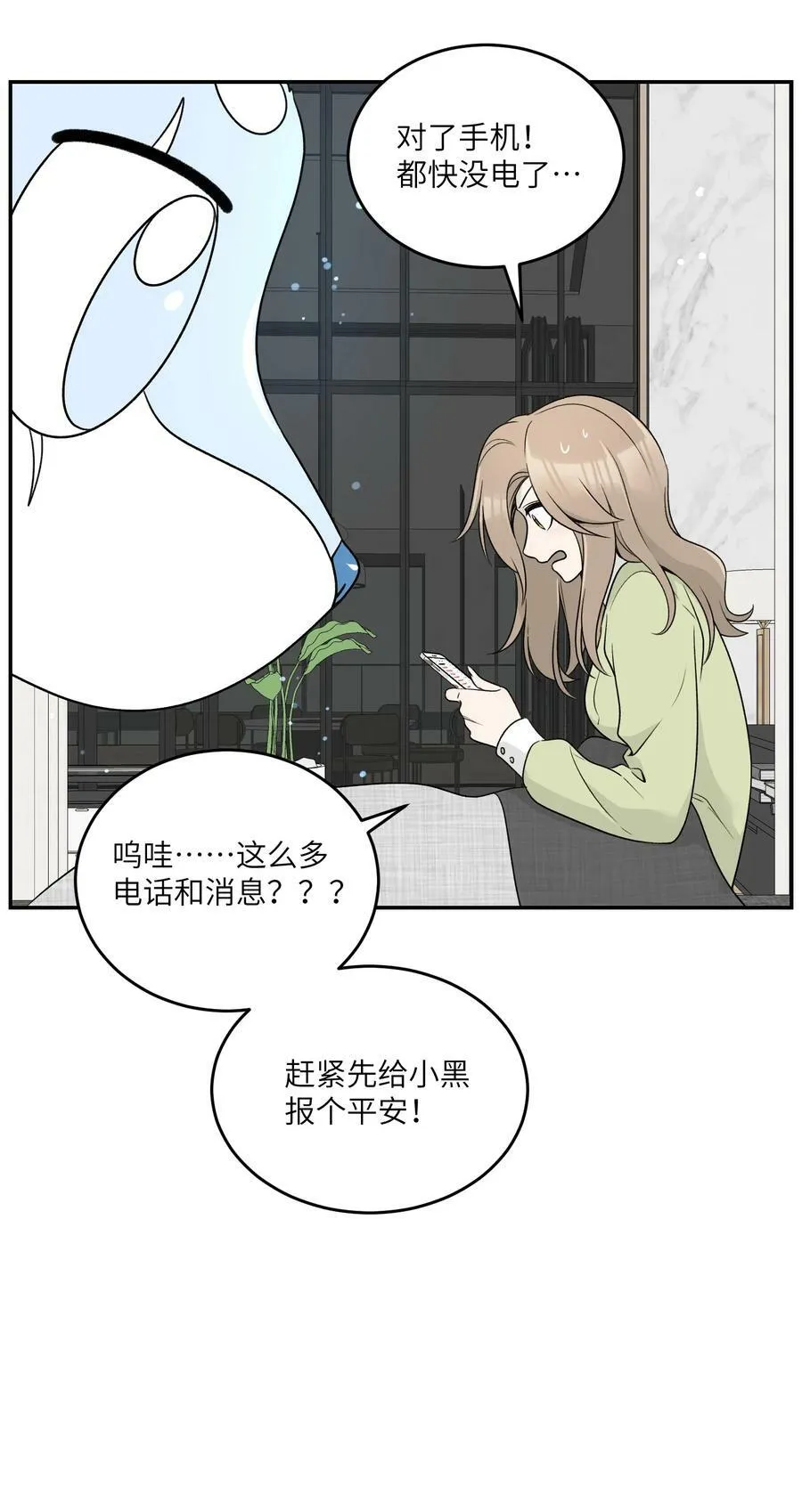141 小鸡啄米！ 第29页