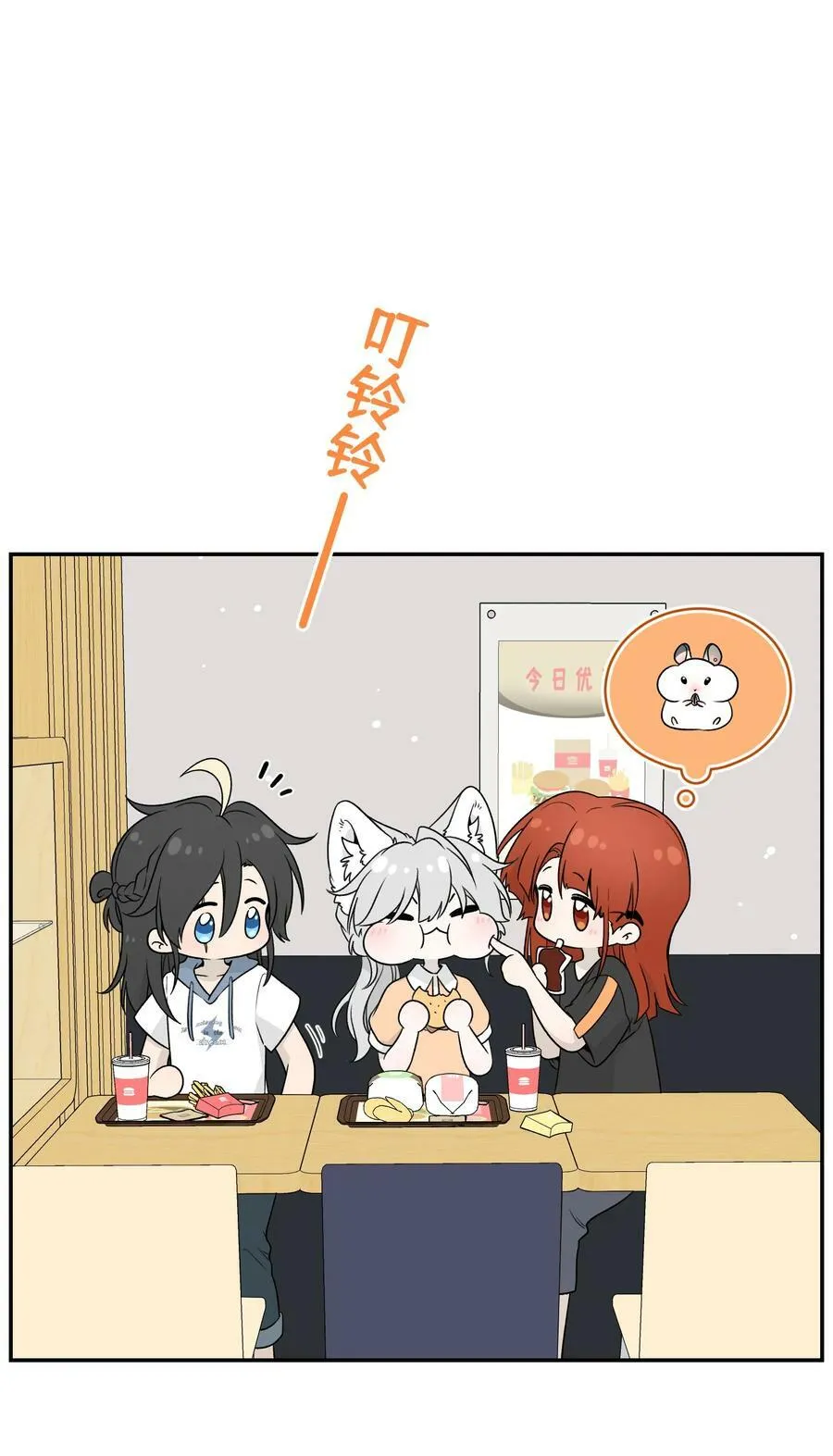 141 小鸡啄米！ 第30页