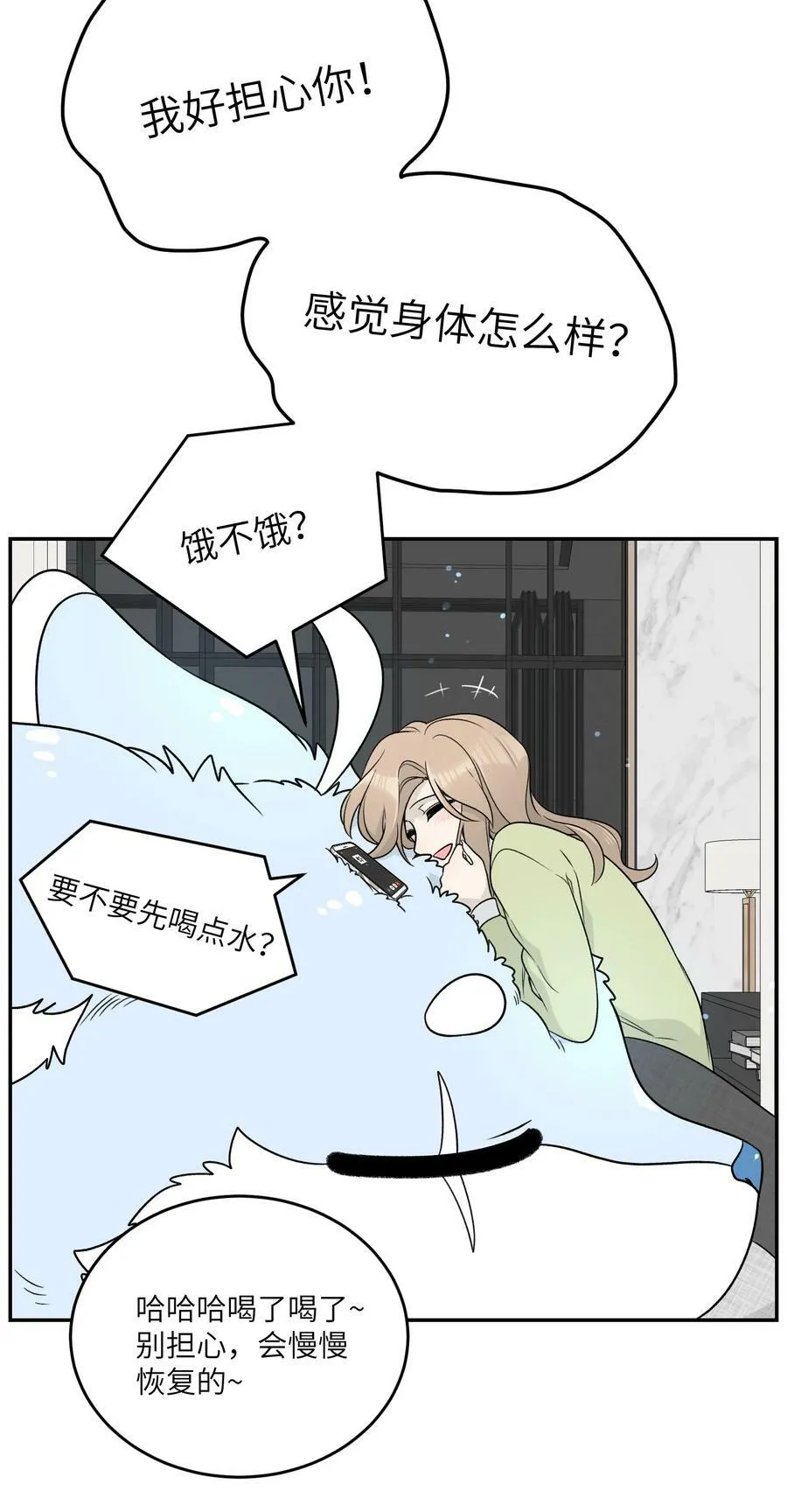 141 小鸡啄米！ 第33页