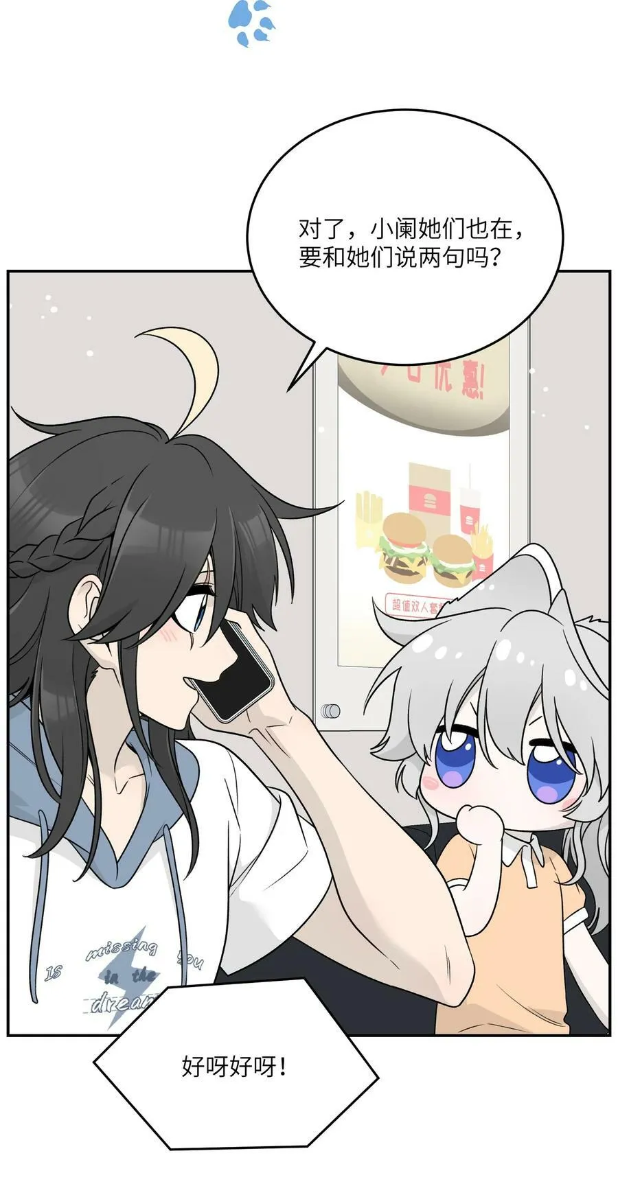 141 小鸡啄米！ 第36页