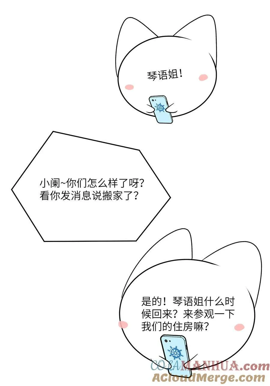 141 小鸡啄米！ 第37页