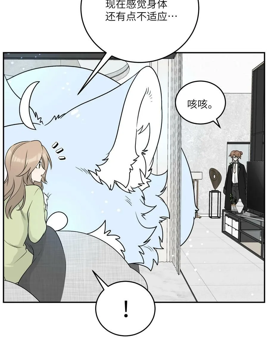 141 小鸡啄米！ 第39页