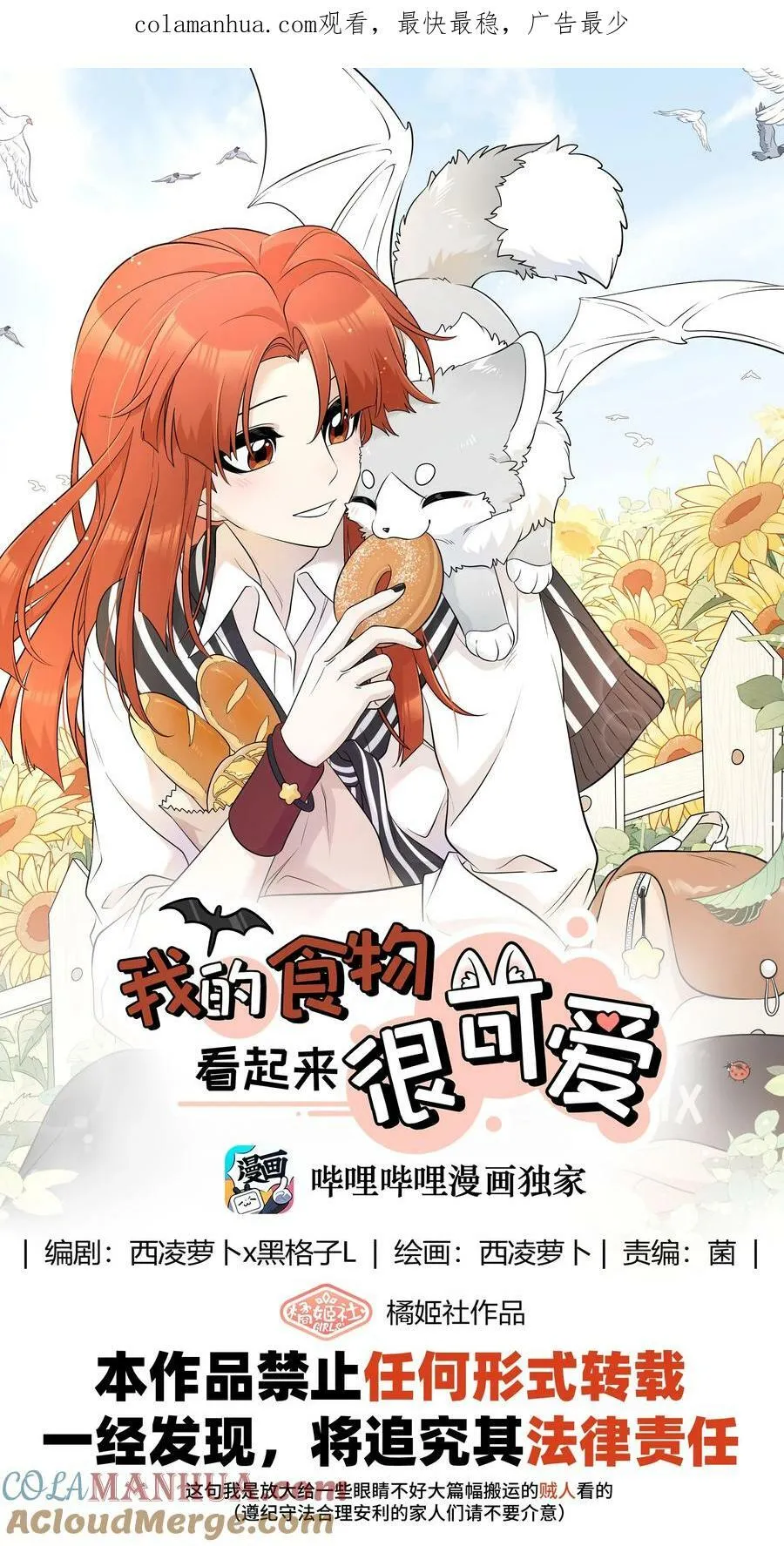 142 大鸟 第1页
