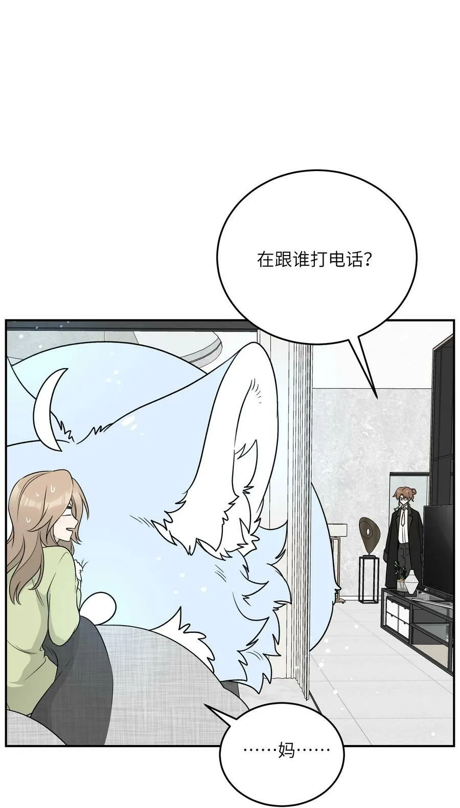 142 大鸟 第3页