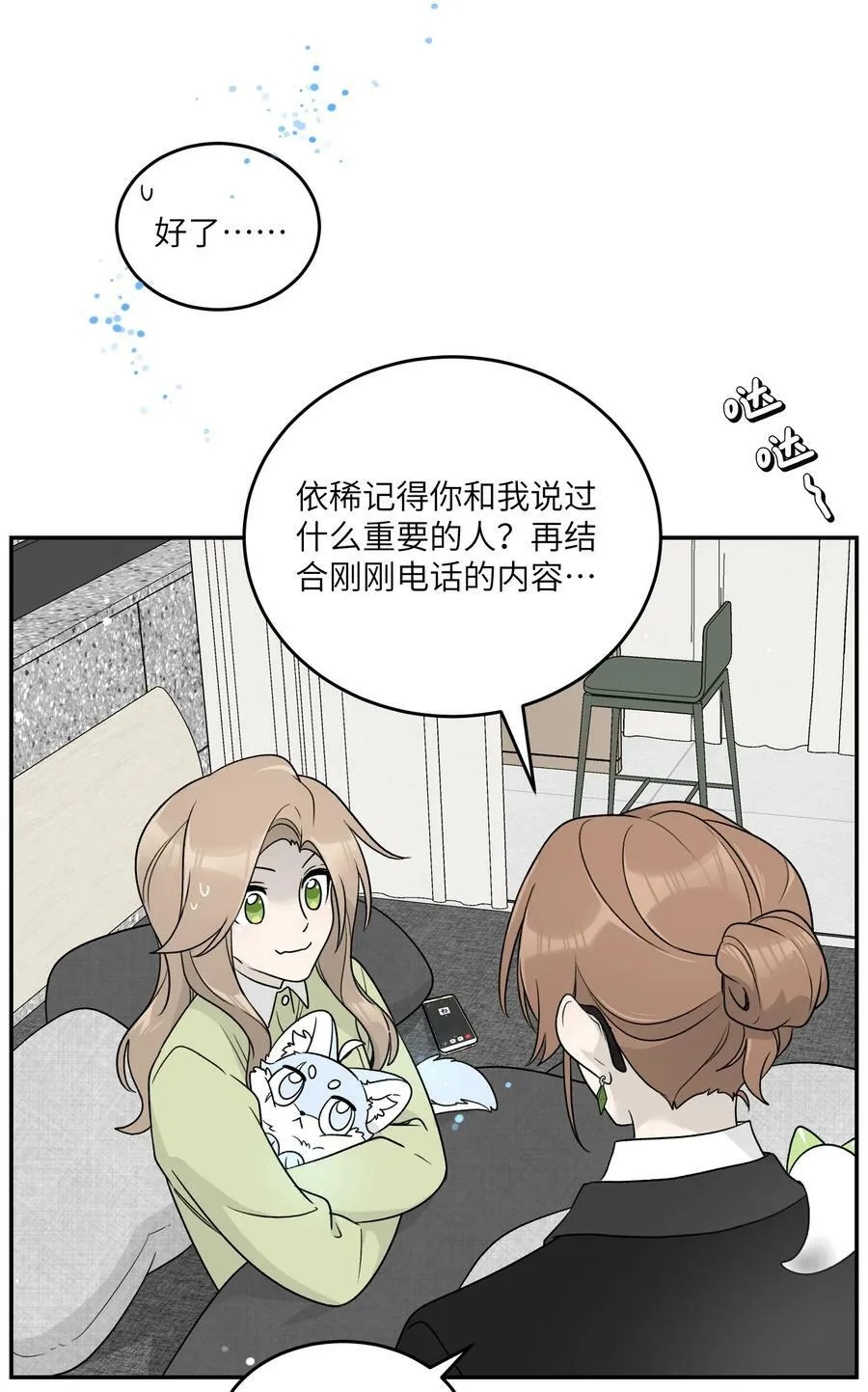 142 大鸟 第5页