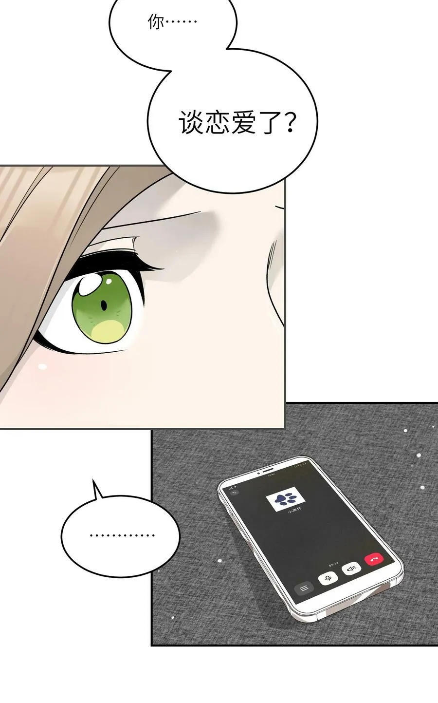 142 大鸟 第6页