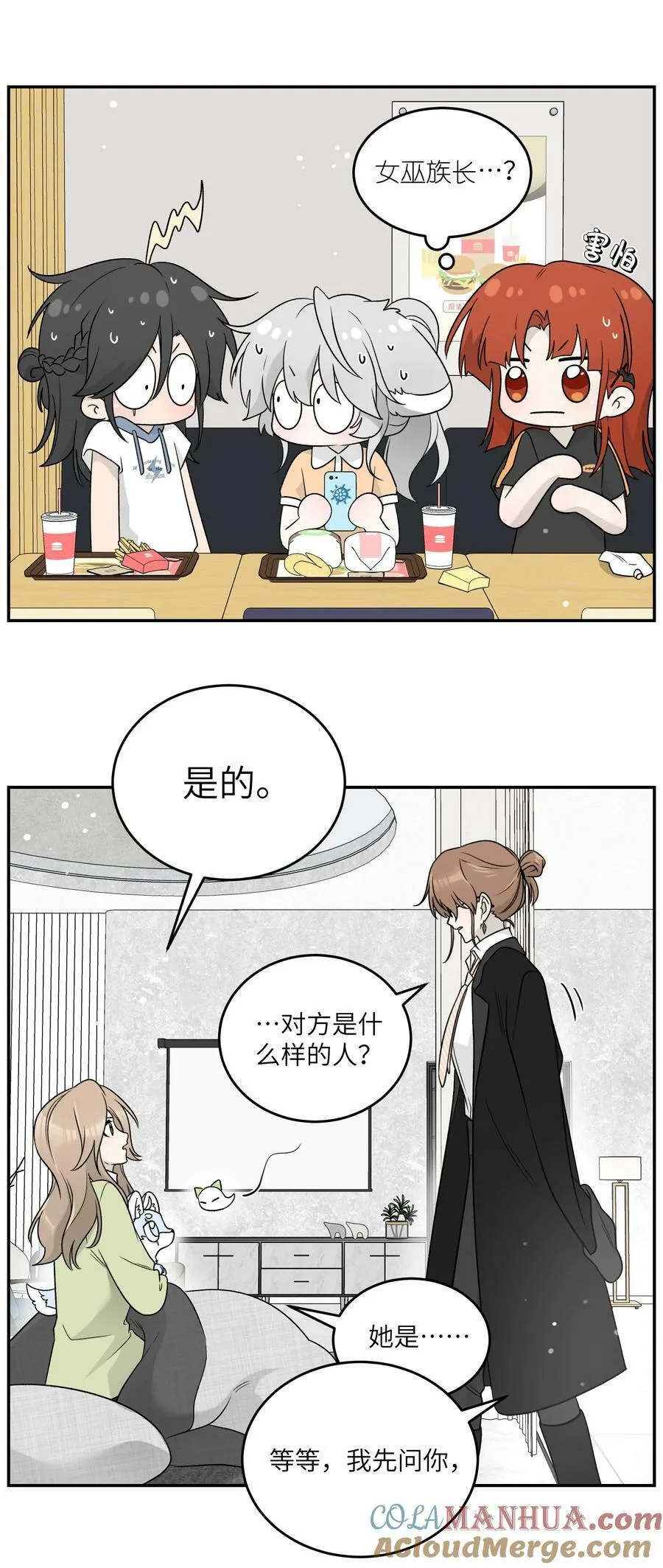 142 大鸟 第7页