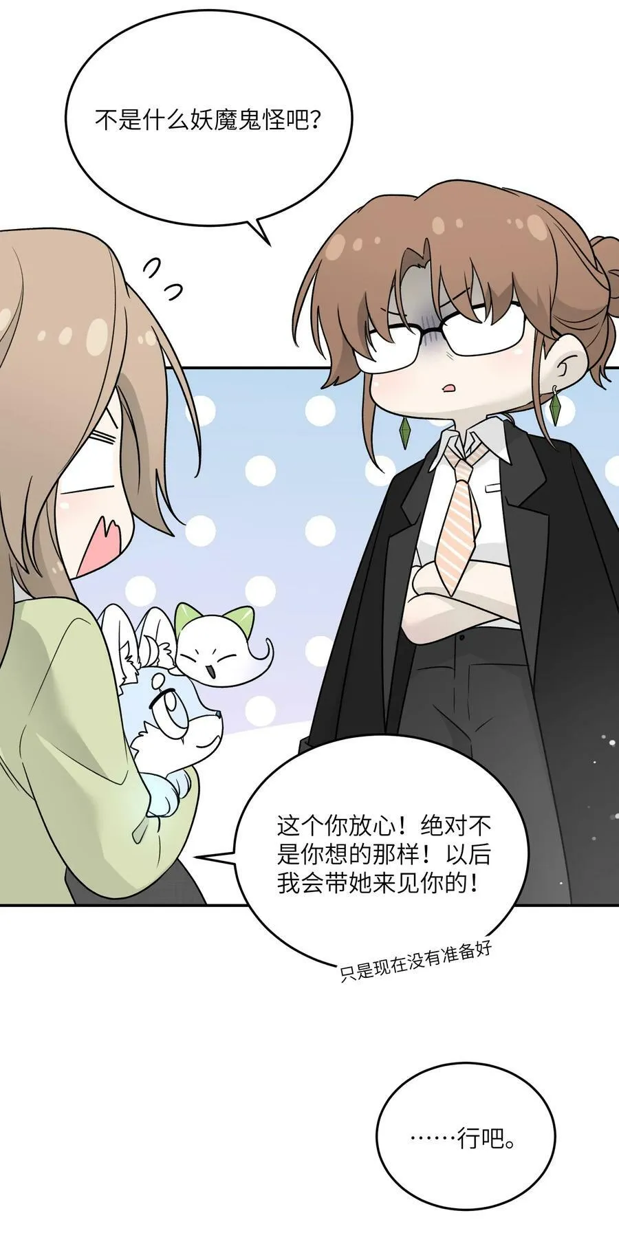 142 大鸟 第8页