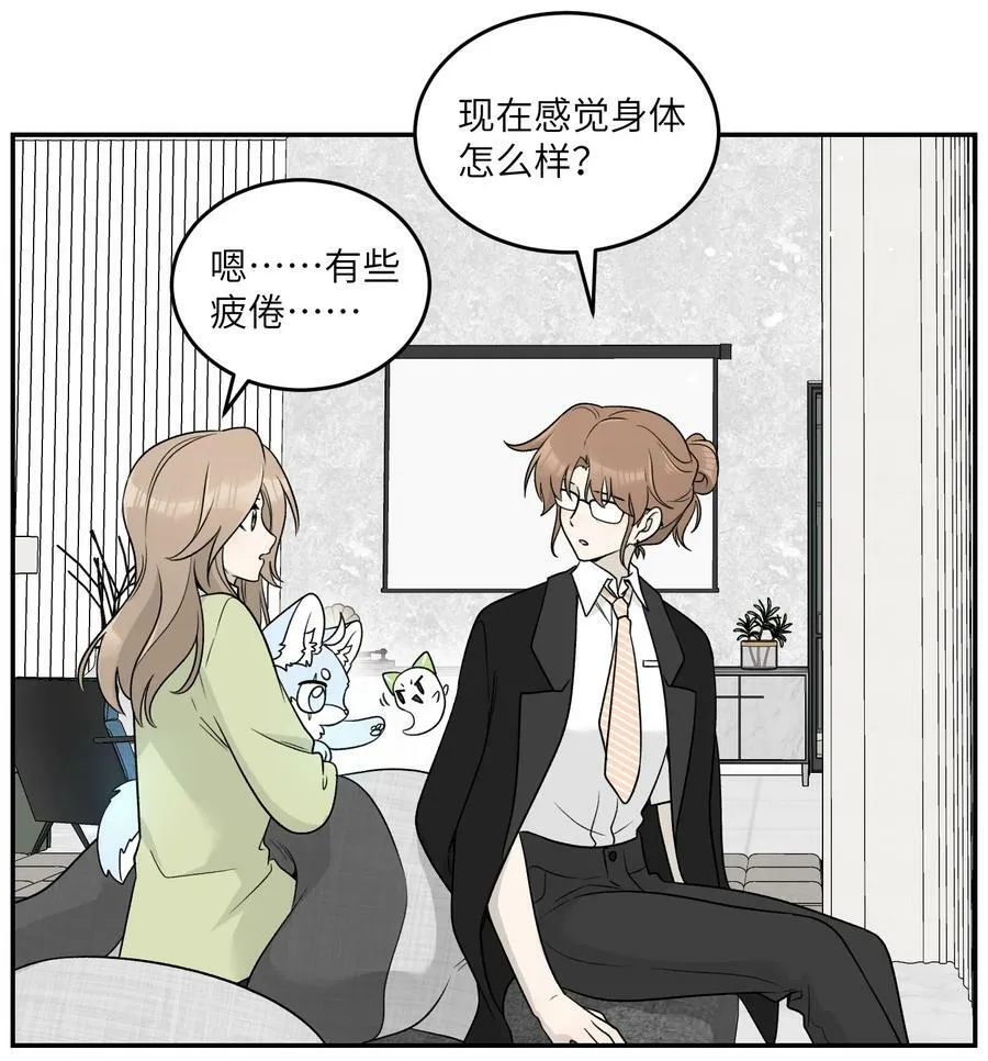 142 大鸟 第9页