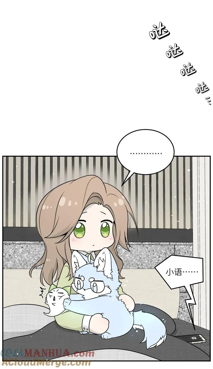 142 大鸟 第13页