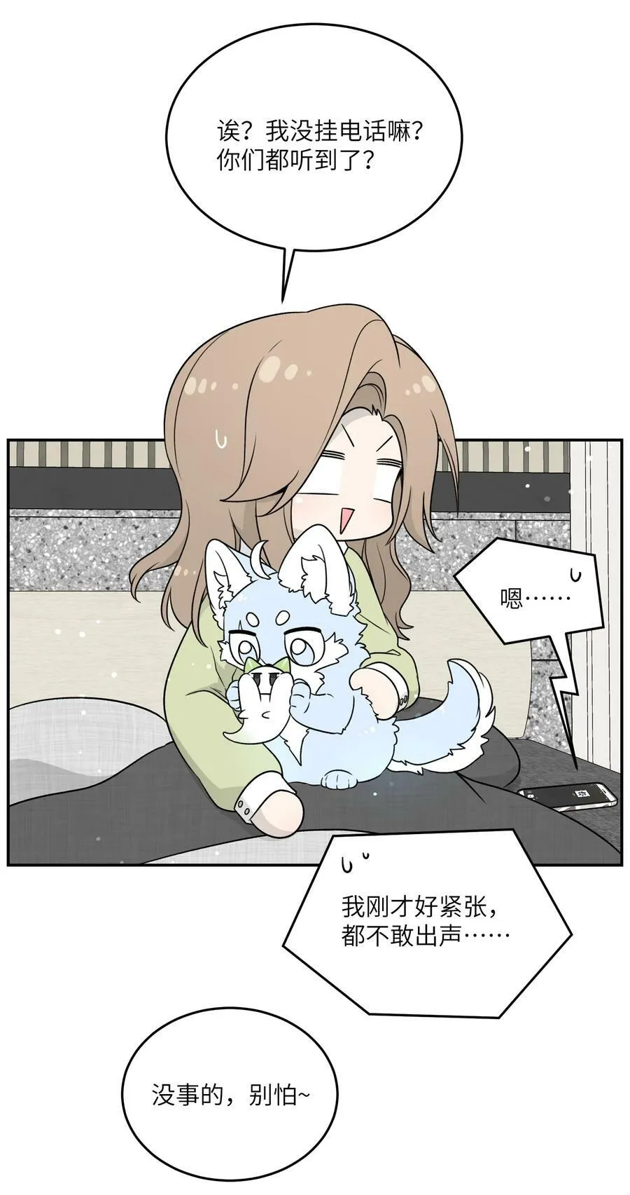 142 大鸟 第14页