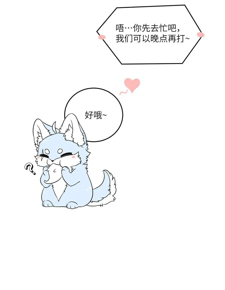 142 大鸟 第15页