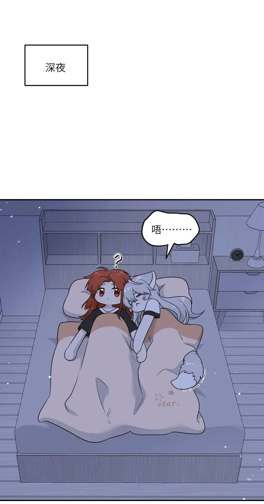 142 大鸟 第17页