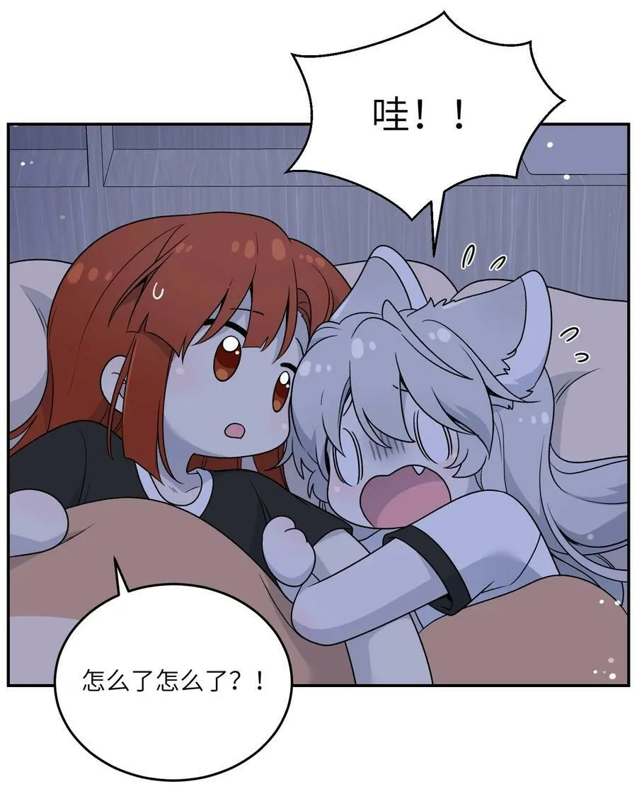 142 大鸟 第18页