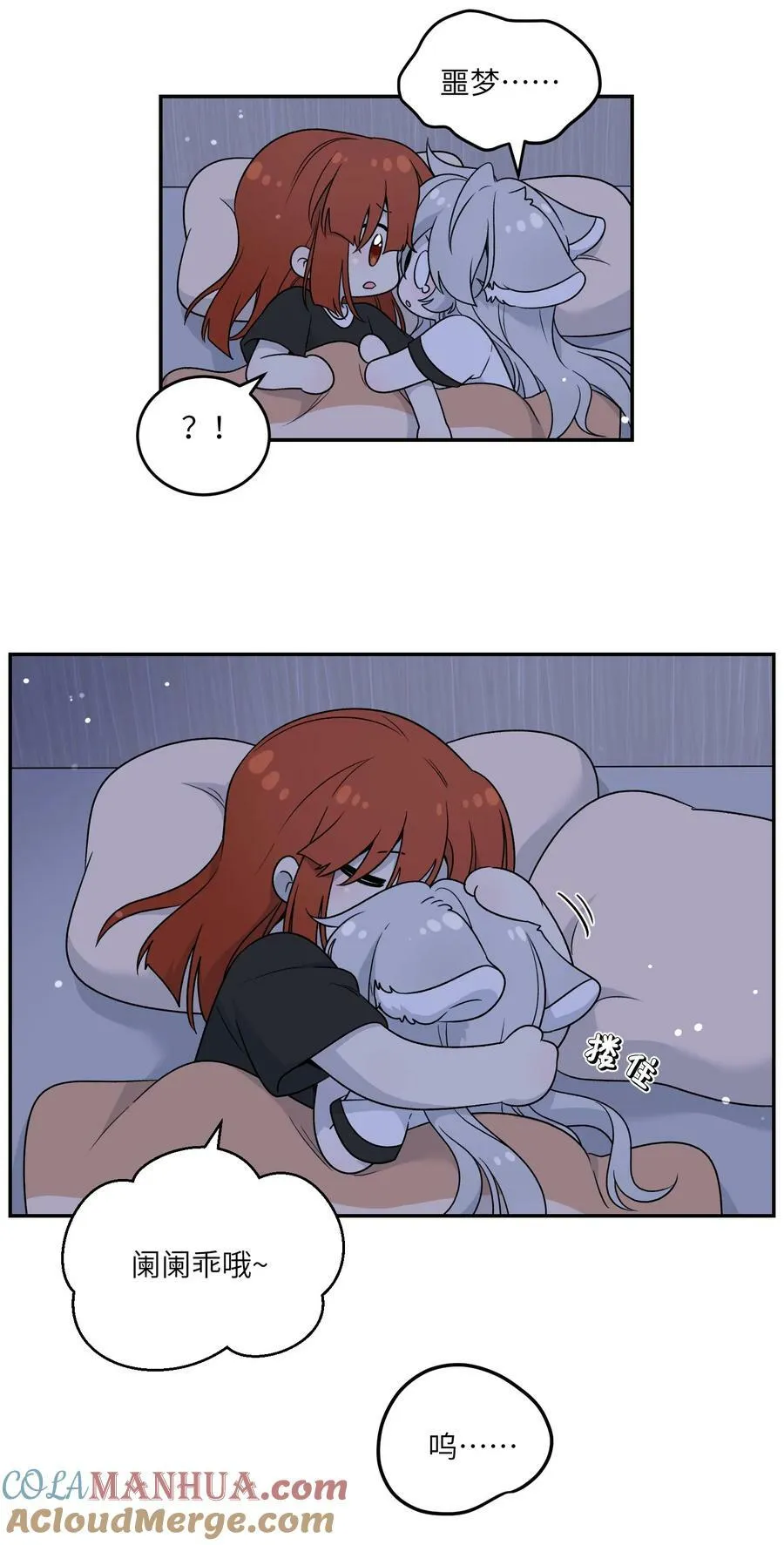142 大鸟 第19页