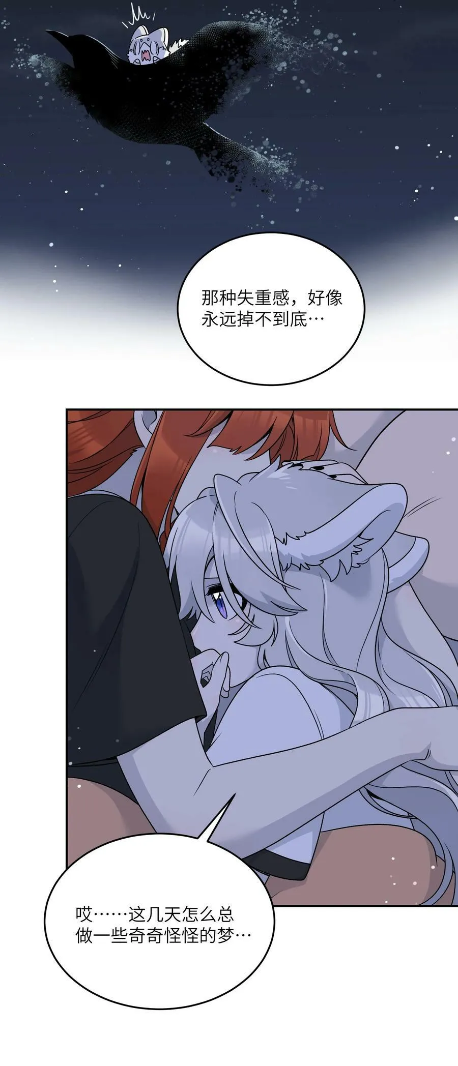 142 大鸟 第21页
