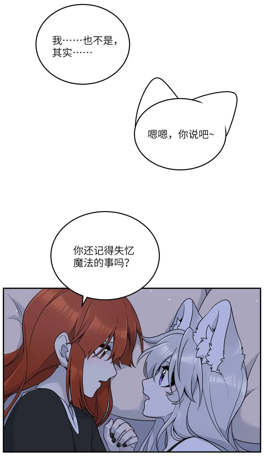 142 大鸟 第24页