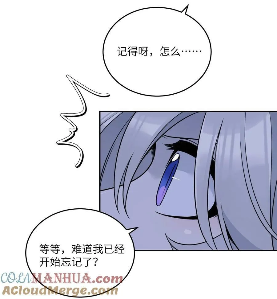 142 大鸟 第25页