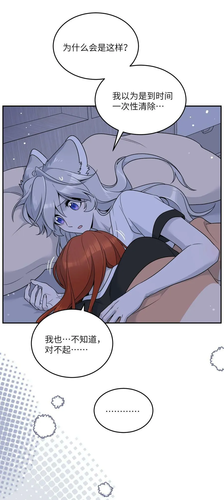 142 大鸟 第27页