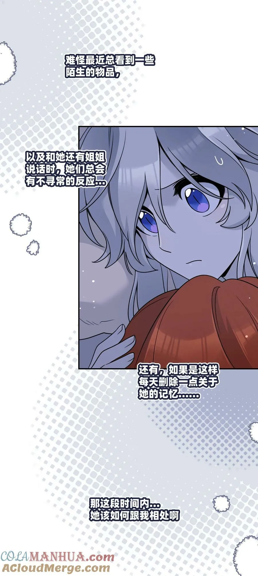 142 大鸟 第28页