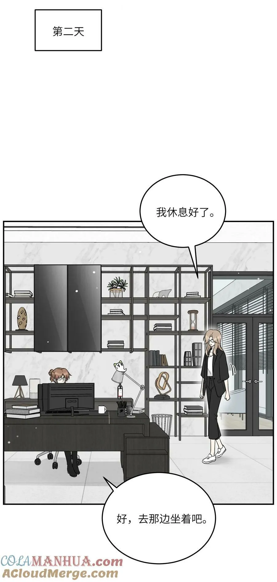 142 大鸟 第31页