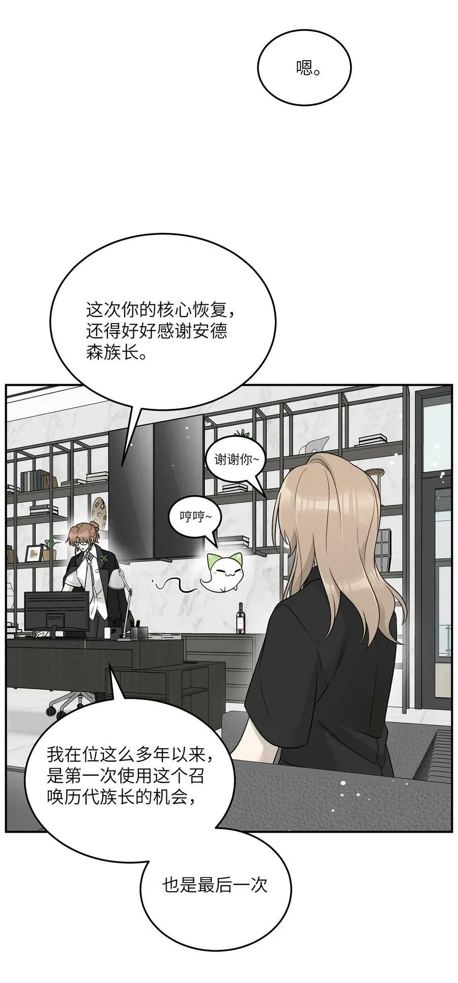 142 大鸟 第32页