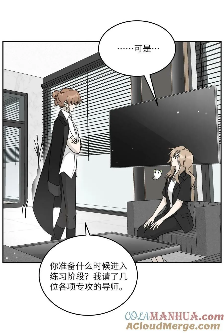 142 大鸟 第34页