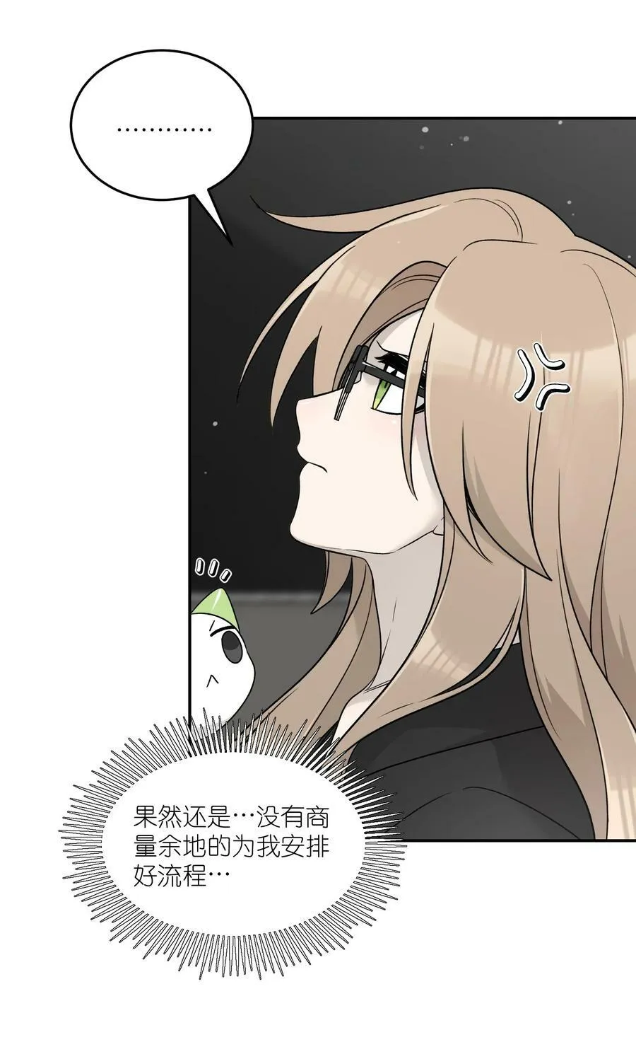 142 大鸟 第35页