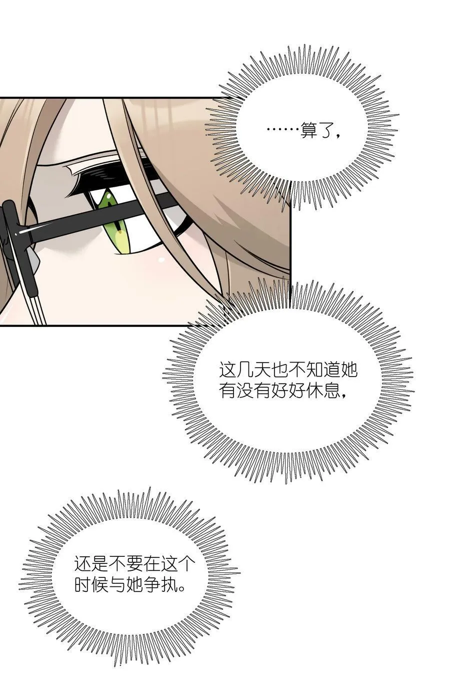 142 大鸟 第36页
