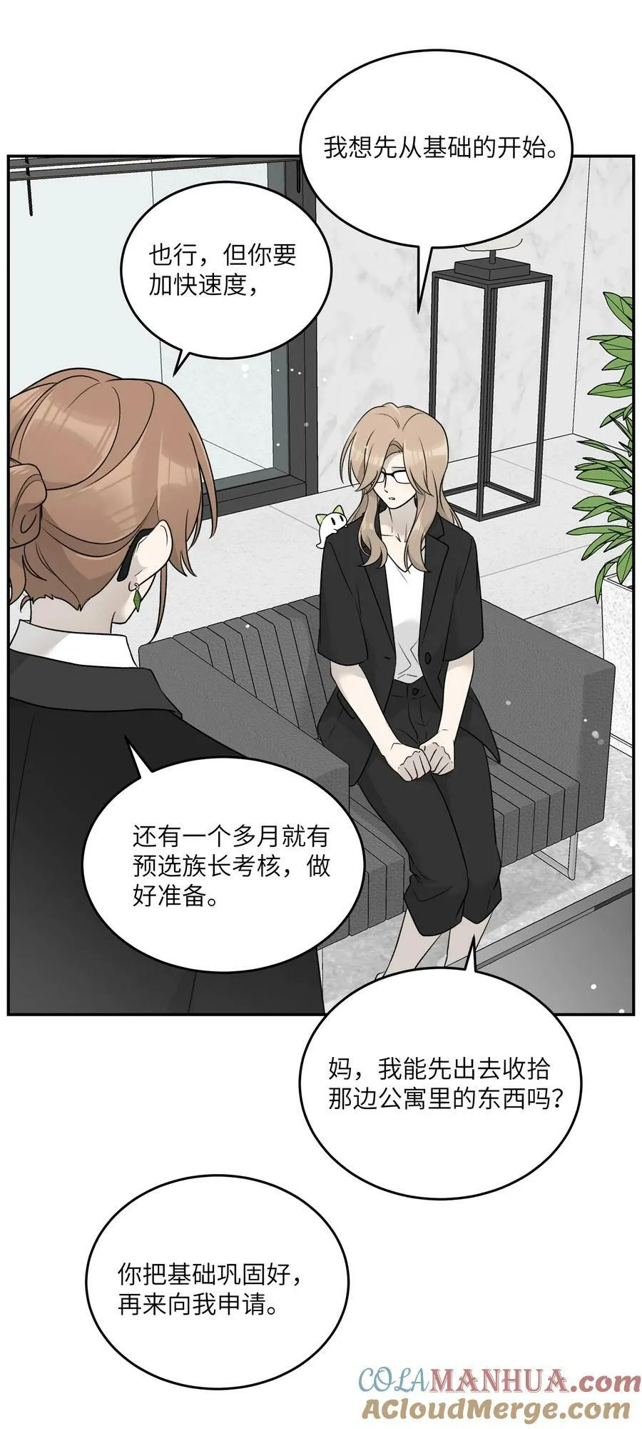 142 大鸟 第37页