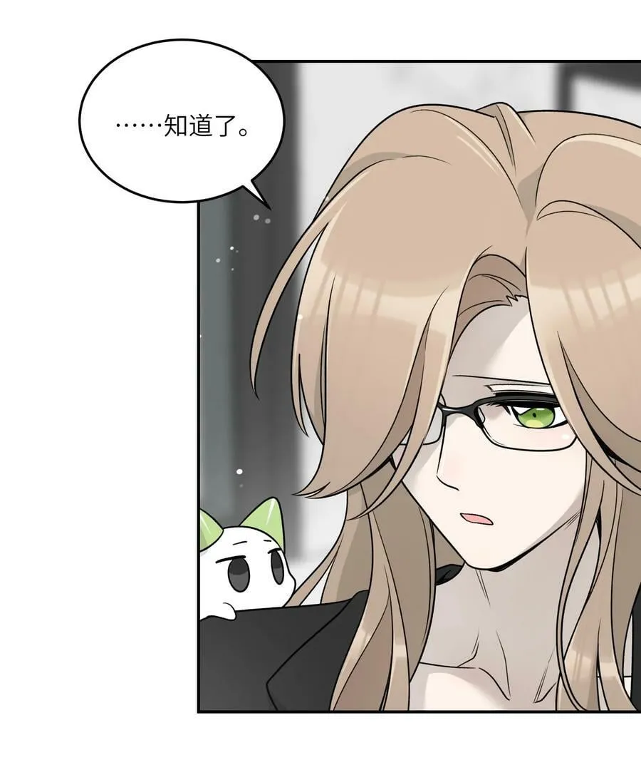 142 大鸟 第38页