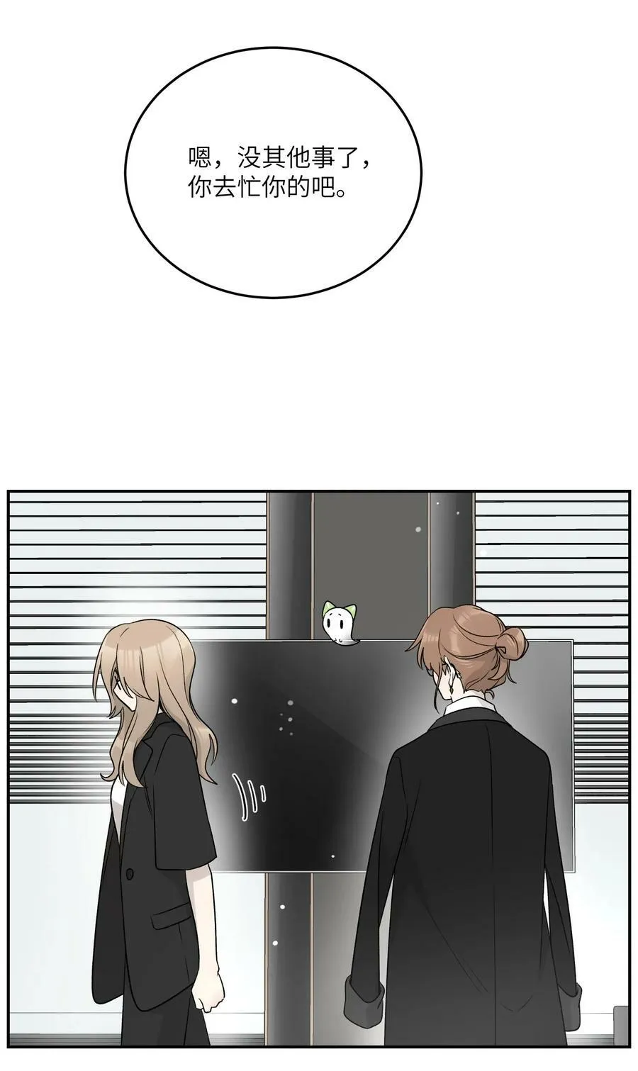 142 大鸟 第39页