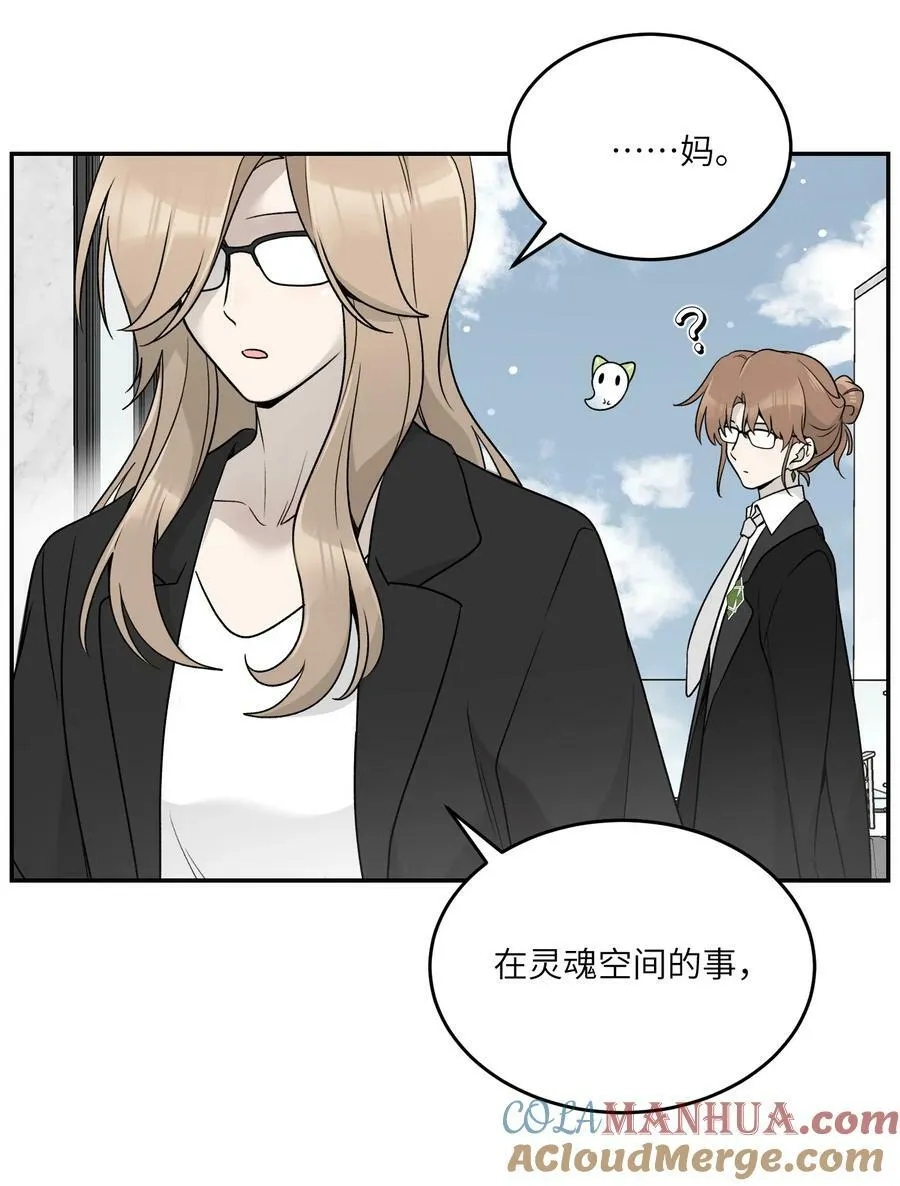142 大鸟 第40页