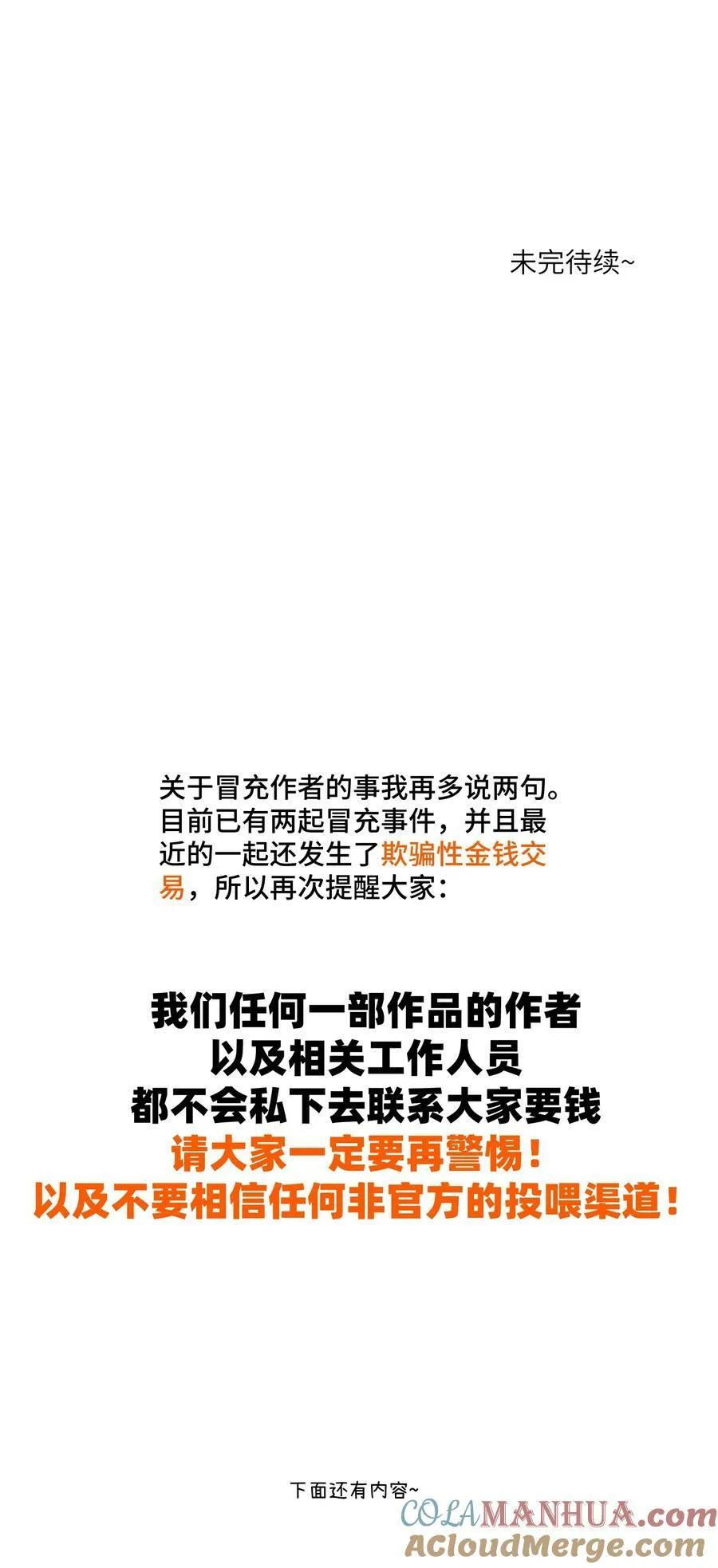 142 大鸟 第43页