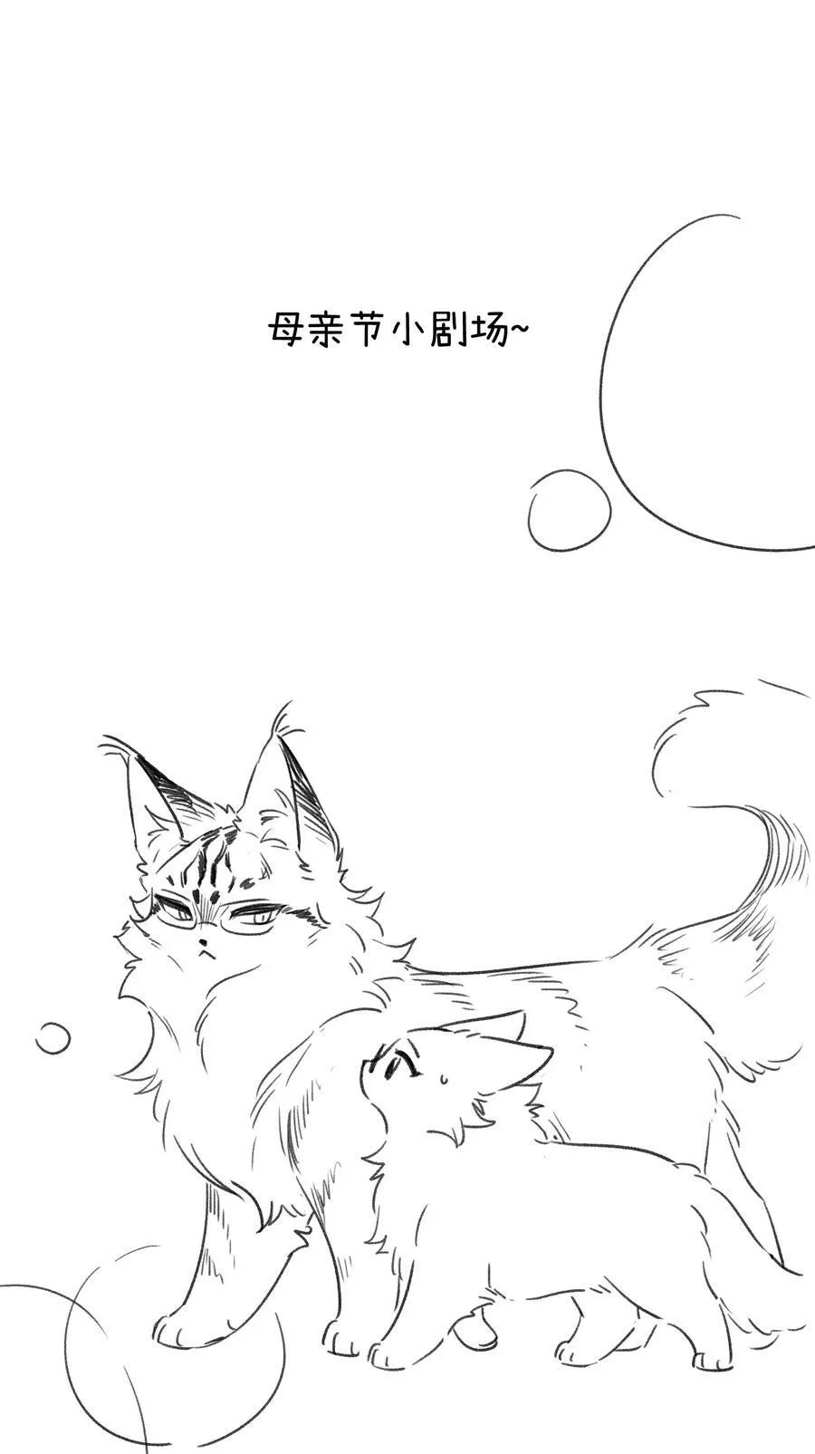 142 大鸟 第44页