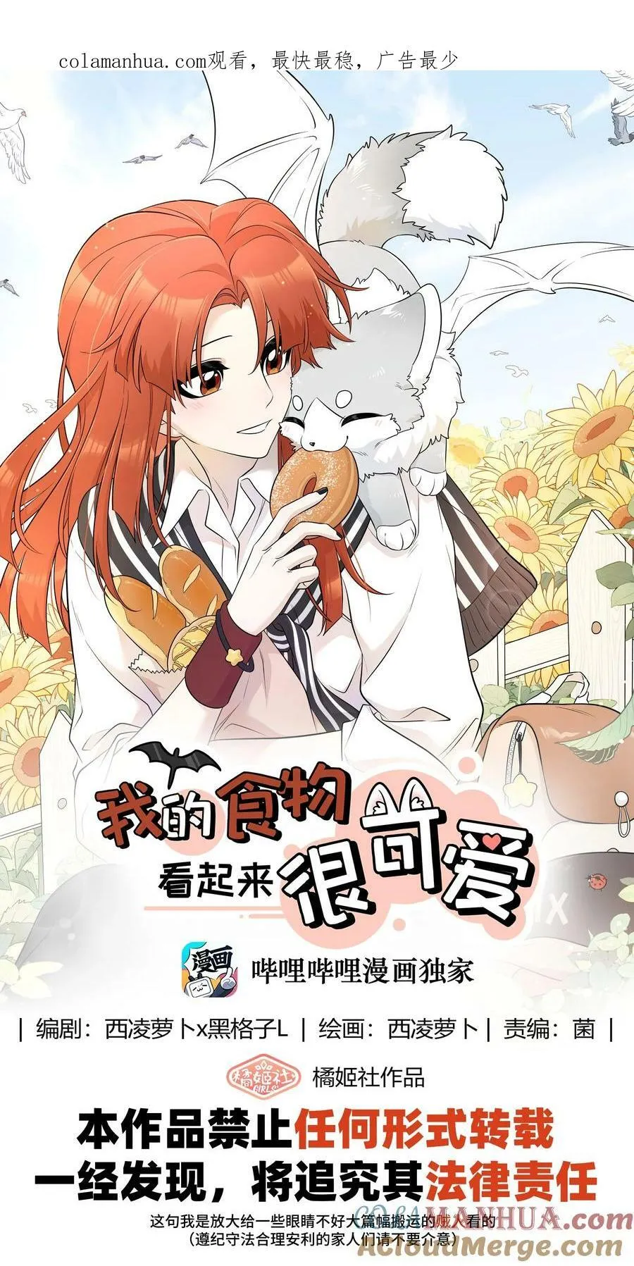 143 如何攻略自己(_)（含三周年抽奖） 第1页