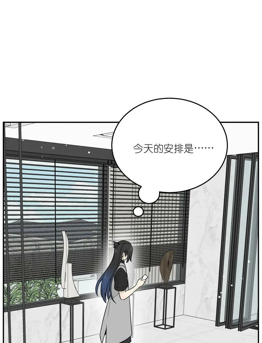 143 如何攻略自己(_)（含三周年抽奖） 第2页