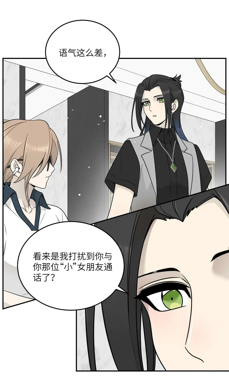 143 如何攻略自己(_)（含三周年抽奖） 第8页