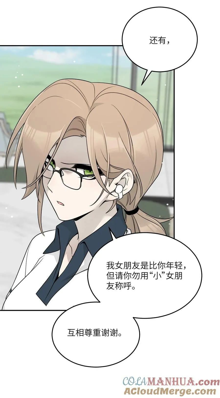 143 如何攻略自己(_)（含三周年抽奖） 第11页