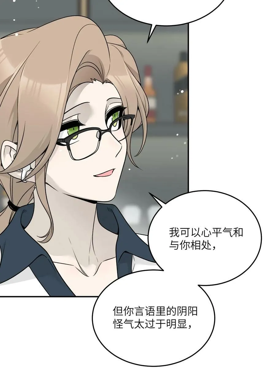 143 如何攻略自己(_)（含三周年抽奖） 第14页