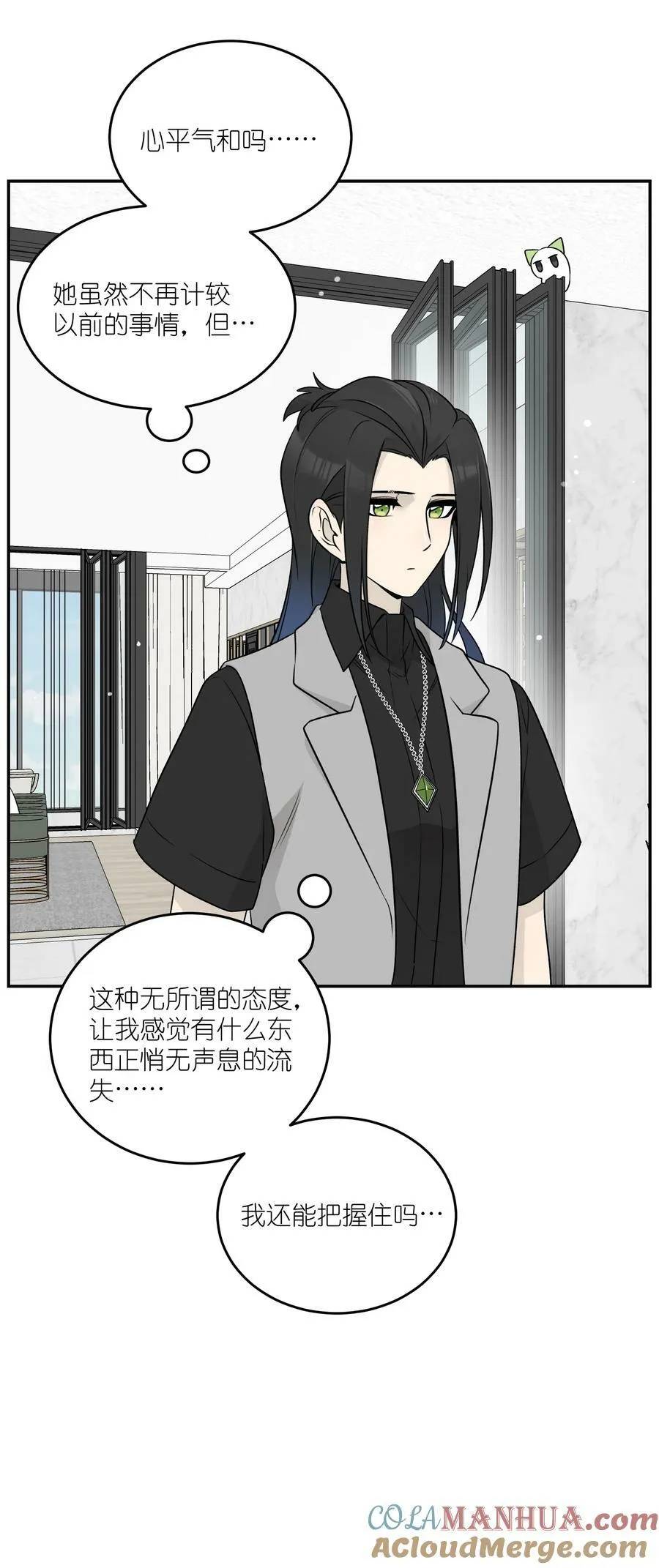 143 如何攻略自己(_)（含三周年抽奖） 第17页