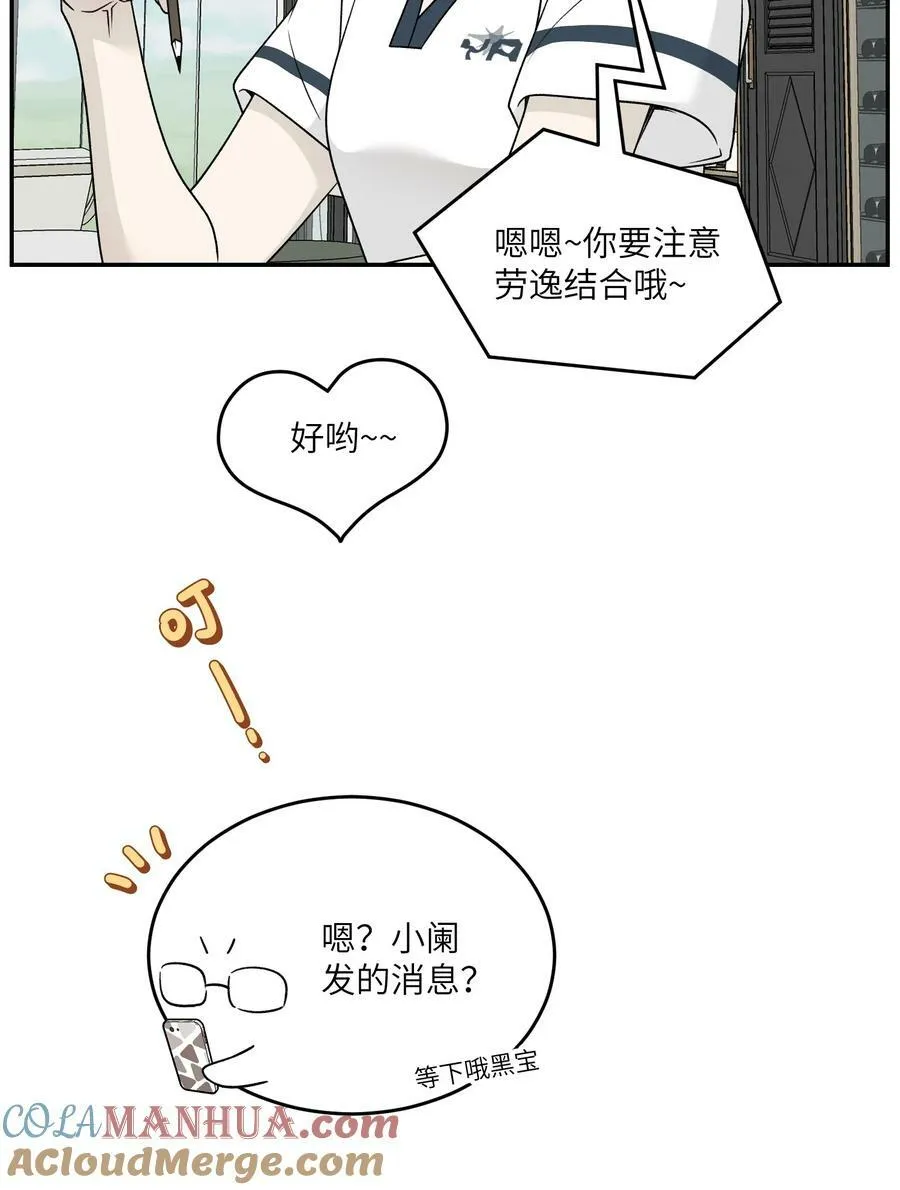 143 如何攻略自己(_)（含三周年抽奖） 第19页