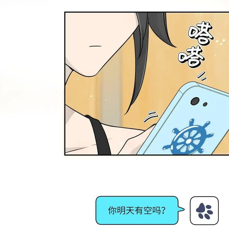 143 如何攻略自己(_)（含三周年抽奖） 第22页