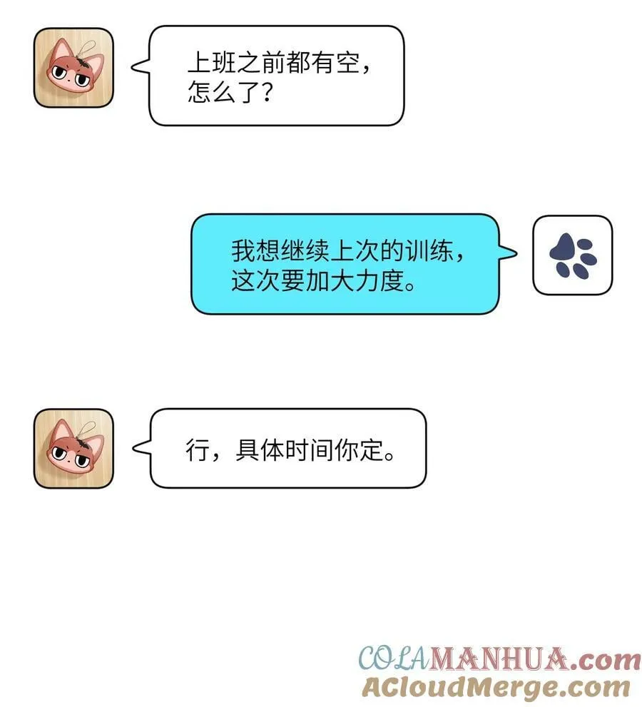 143 如何攻略自己(_)（含三周年抽奖） 第23页