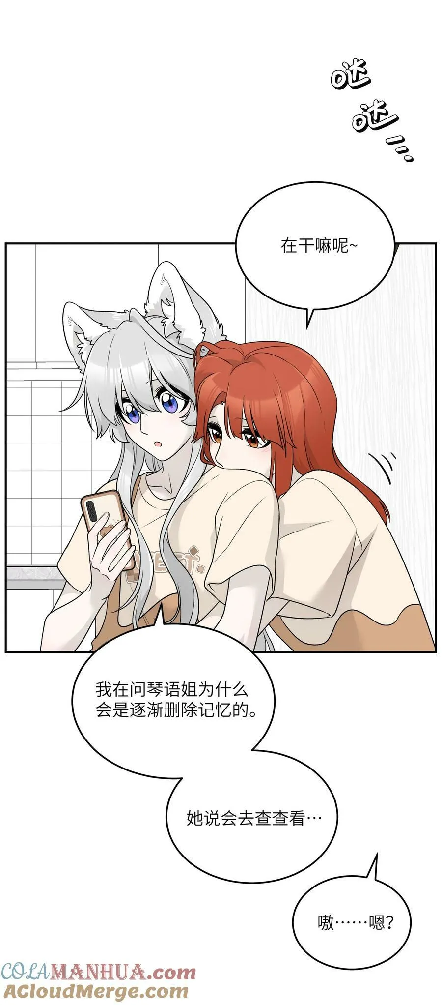 143 如何攻略自己(_)（含三周年抽奖） 第25页