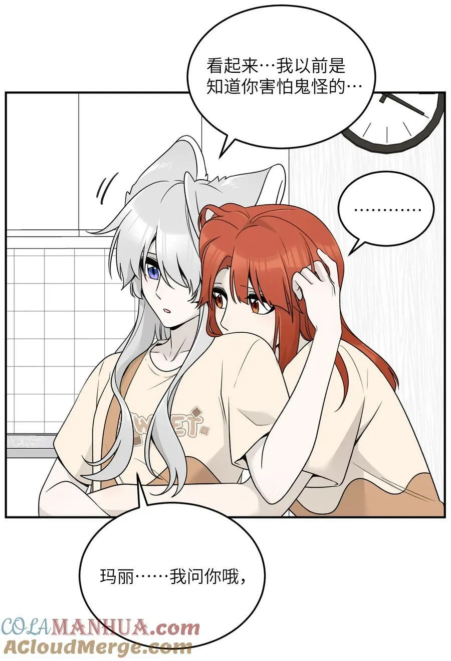 143 如何攻略自己(_)（含三周年抽奖） 第27页